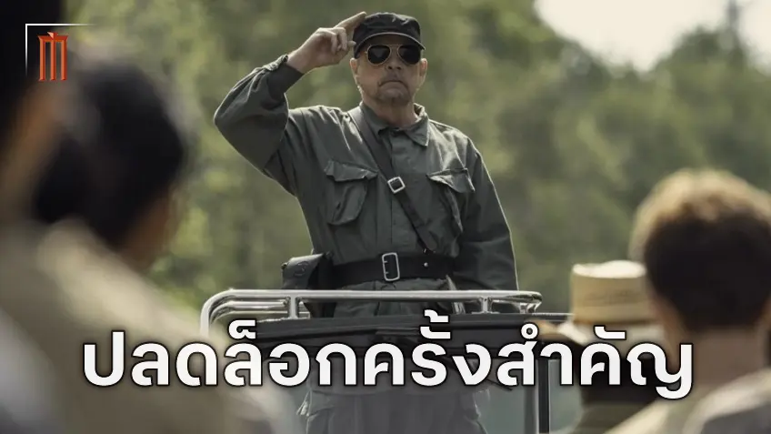 มาร์ค แฮมิลล์ พูดถึงการได้รับการยอมรับจาก สตีเวน คิง กับบทบาทใน "The Long Walk"
