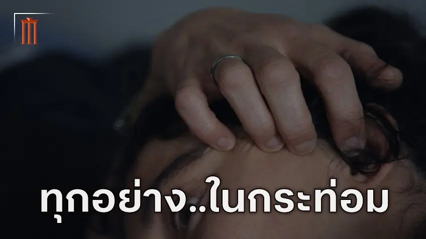 "Keeper" ฝันร้ายกระท่อมหลอน ผลงานล่าสุดจาก ออสกูด เพอร์กินส์
