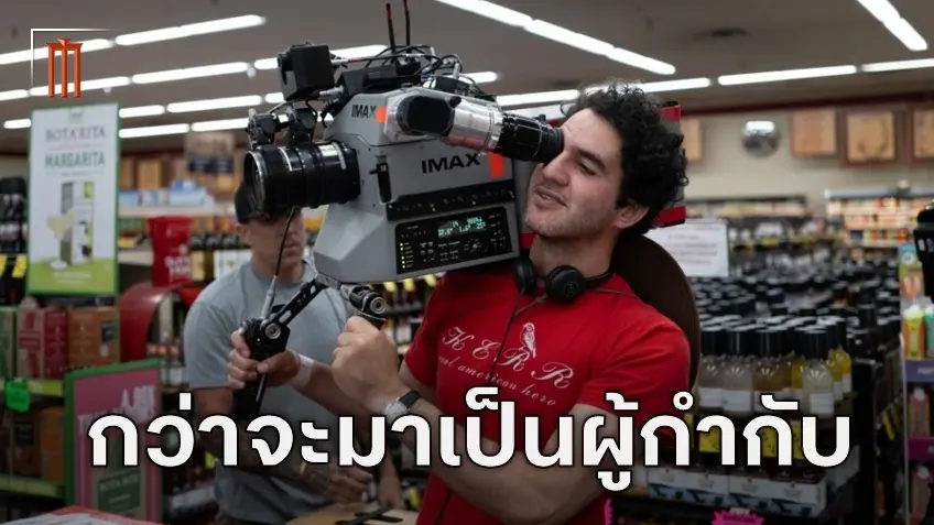 เบนนี่ แซฟดี้ เล่าประสบการณ์ช่วงเป็นนักแสดง ก่อนมากำกับ "The Smashing Machine"