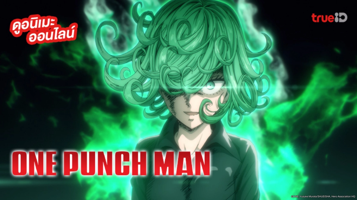 รวมลิงค์ดูอนิเมะ One Punch Man Season 1-3 วันพันช์แมน ซีซัน 3 อัปเดตตอนใหม่