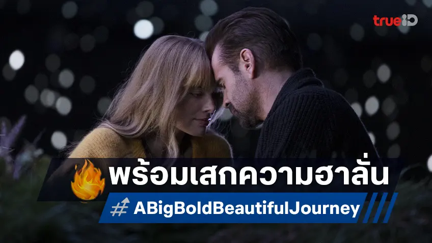 โคโกนาดะ กับ ประตูมหัศจรรย์ แรงบันดาลใจจากสู่งานภาพสุดตระการตาใน "A Big Bold Beautiful Journey"