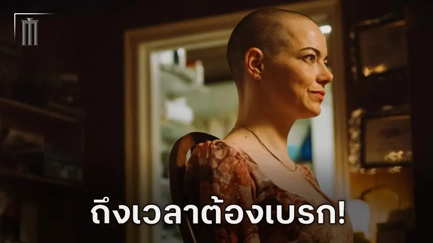 ยอร์กอส ลานธิมอส ขอหยุดพักหายใจกับ Bugonia หลังสร้างหนังสามเรื่องในสามปี ยอร์กอส ลานธิมอส ขอหยุดพักหายใจกับ Bugonia หลังสร้างหนังสามเรื่องในสามปี