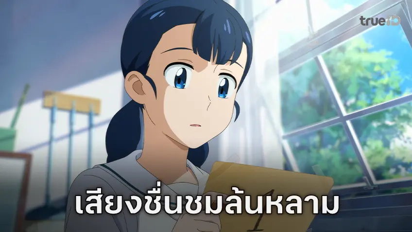 เปิดตัว “Your Letter จดหมายของยอน” แอนิเมชันดังจากเว็บตูนอบอุ่นหัวใจแห่งปี เสียงชื่นชมล้นหลาม เปิดตัว “Your Letter จดหมายของยอน” แอนิเมชันดังจากเว็บตูนอบอุ่นหัวใจแห่งปี เสียงชื่นชมล้นหลาม