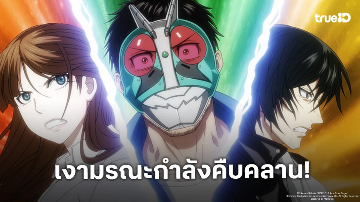 ดูอนิเมะ โทจิมะอยากเป็นคาเมนไรเดอร์ ตอนที่ 5 ช็อกเกอร์นับร้อยพ่ายราบคาบ!