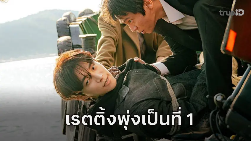 ซีรีส์ "Typhoon Family" สู่ครึ่งทาง-เรตติ้งขึ้นทุบสถิติ เสน่ห์รับเชิญโดย "ใหม่ ดาวิกา"