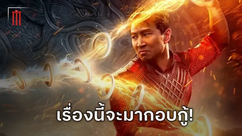 ซือมู่ หลิว กับความรู้สึกที่มีต่อ "Avengers: Doomsday" เรือธงที่จะมากู้ศรัทธาหนังซูเปอร์ฮีโร่