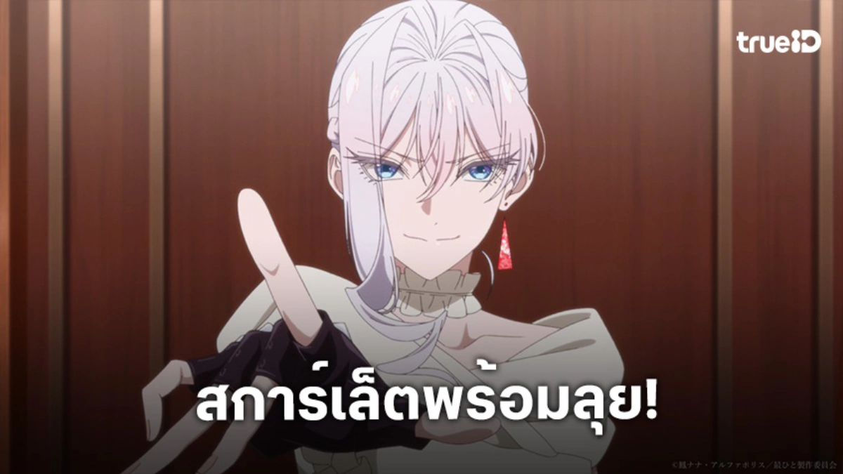 "สุดท้ายนี้ขอเพียงอย่างหนึ่งได้ไหมคะ" เปิดตัวบทใหม่! สการ์เล็ตเริ่มเทศกาลเลือด