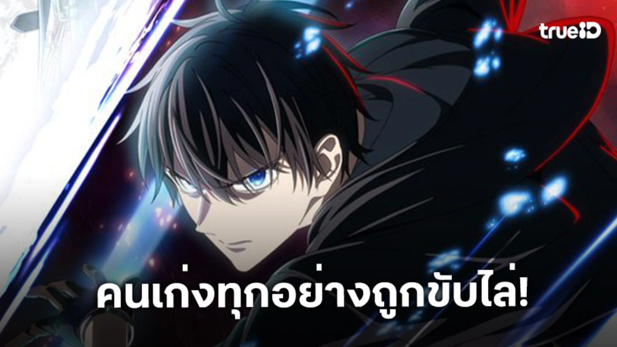 "Yuusha Party wo Oidasareta Kiyou Bimbou" ปล่อยตัวอย่างใหม่! มหากาพย์แฟนตาซีมาแน่