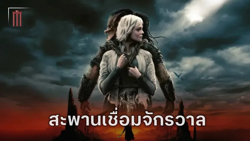 สะพานเชื่อมจักรวาลใน "Predator: Badlands" ที่อาจจะนำไปสู่อะไรที่ยิ่งใหญ่กว่านี้