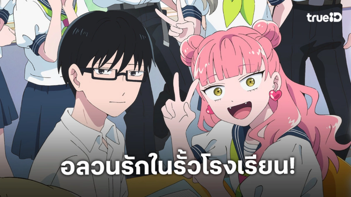 หัวใจคนละขั้ว! "You and I Are Polar Opposites" ปล่อยภาพใหม่ ใจฟูรอเลย