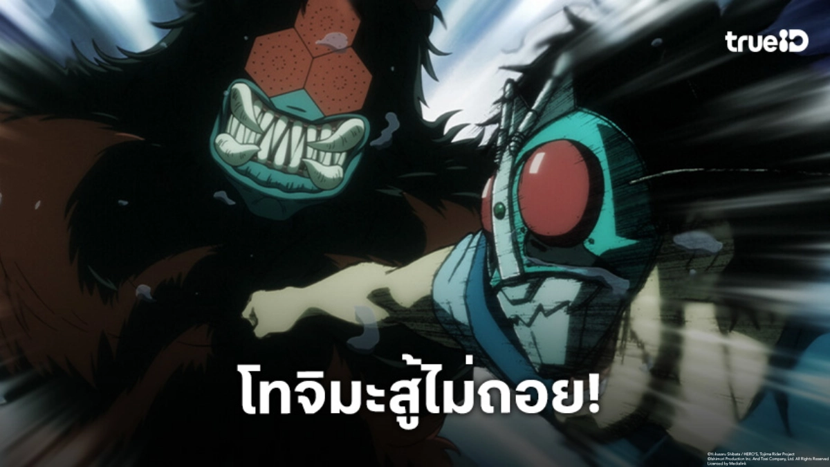 ดูอนิเมะ โทจิมะอยากเป็นคาเมนไรเดอร์ ตอนที่ 6 มนุษย์แมงมุมเผยร่างจริง!