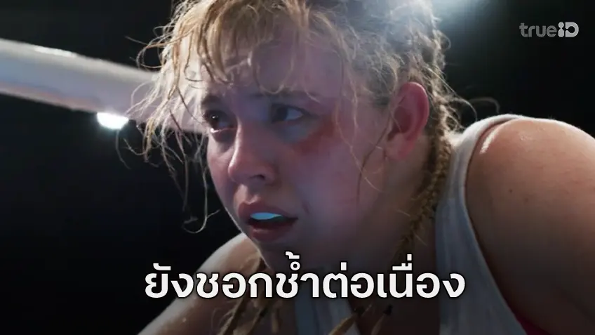 ยังช้ำไม่หยุด "ซิดนีย์ สวินีย์" เผชิญหน้าหนังคว่ำบนบ็อกซ์ออฟฟิศต่อเนื่องในปี 2025