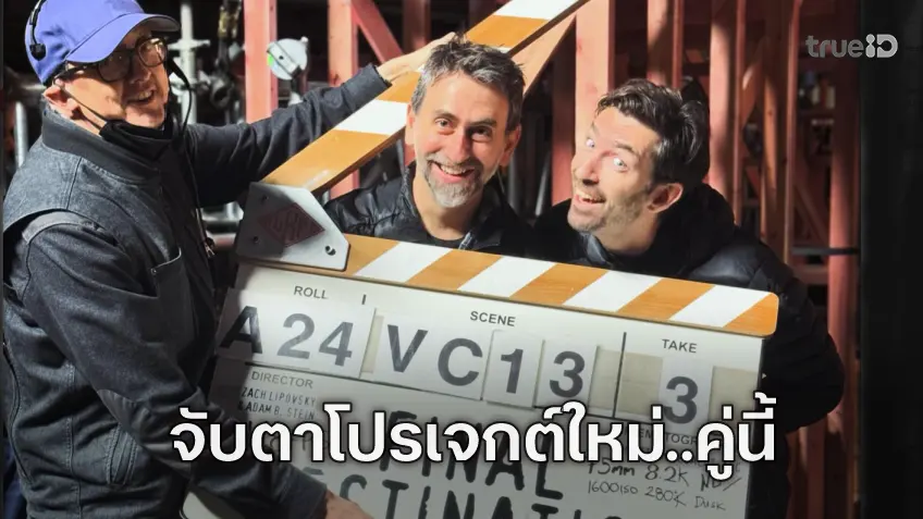 จับตาหนังสยองเรื่องใหม่ "Long Lost" ของคู่หูผู้กำกับ Final Destination: Bloodlines