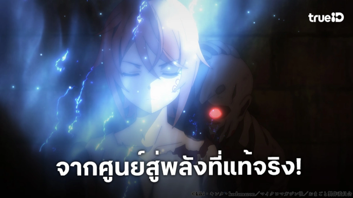 "Roll Over and Die" เผยวิดีโอตัวอย่างใหม่ สานสัมพันธ์ฝ่าโลกอันตราย!