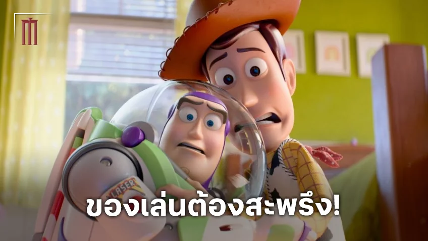 ทีเซอร์แรก "Toy Story 5" ผองเพื่อนของเล่นปะทะแท็บเล็ตลํ้ายุค