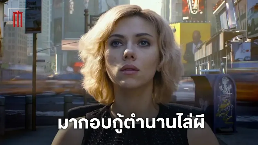 สการ์เลตต์ โจแฮนส์สัน เตรียมนำแสดงใน "The Exorcist" ฉบับตีความใหม่ของ ไมค์ ฟลานาแกน