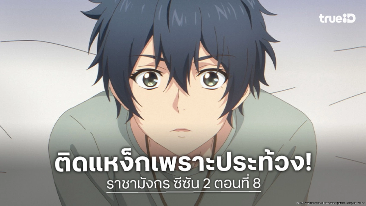 ดูอนิเมะ Dragon Raja ราชามังกร ซีซัน 2 EP.8 ลำบากเลยต้องแชร์ห้องพัก!