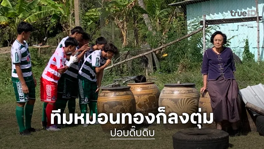 เซอร์ไพรส์! หนัง “ปอบดิ๊บดิบ” คว้า ทีมหมอนทองวิทยา วิ่งหนีปอบขึ้นรถขนฝัน-ลงโอ่งอลหม่าน