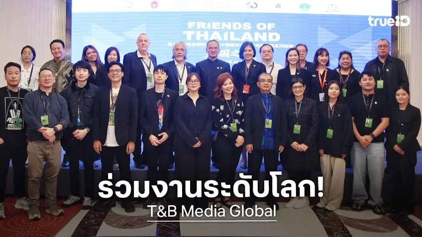 T&B Media Global นำผลงานภาพยนตร์ และ แอนิเมชัน ร่วมงานระดับโลก