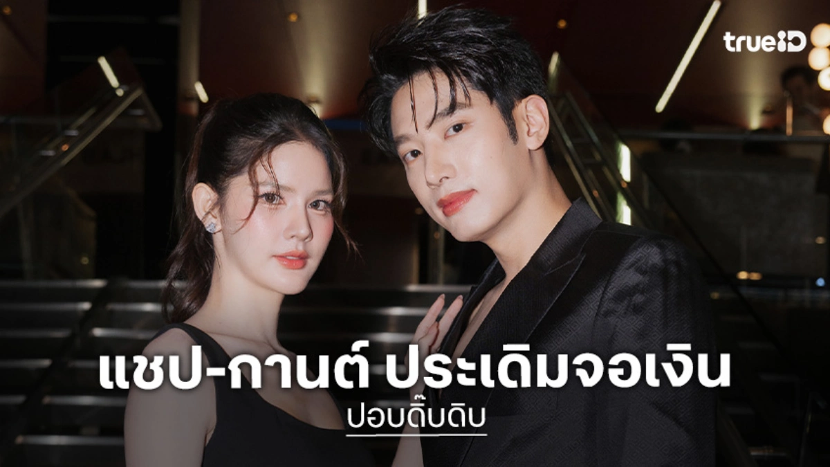 "แชป–กานต์" ชิมลางหนังเรื่องแรก! ร่วมพิสูจน์ตำนานปอบ ใน "ปอบดิ๊บดิบ" รับประกันความฮา