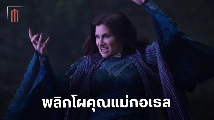 เปลี่ยนแปลงกันอีกครั้ง แคทริน ฮาห์น เจรจารับบท กอเธล ตัวร้ายไลฟ์แอ็คชัน Tangled