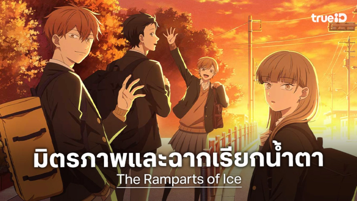 "The Ramparts of Ice ปราการน้ำแข็งแห่งหัวใจ" ปล่อยทีเซอร์ล่าสุด จ่อลงจอ 2 เม.ย. 2026