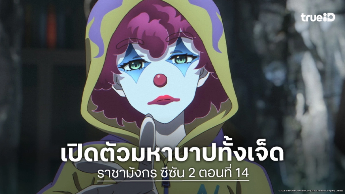 ดูอนิเมะ Dragon Raja ราชามังกร ซีซัน 2 EP.14 ศึกชิงอัฐิราชาคอนสแตนติน