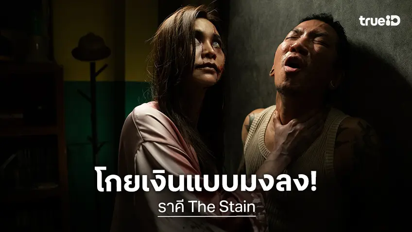 "ราคี" มงลงเว่อร์! โกยรายได้ 4 วันแรกมุ่งสู่ 20 ล้านบาททั่วประเทศ