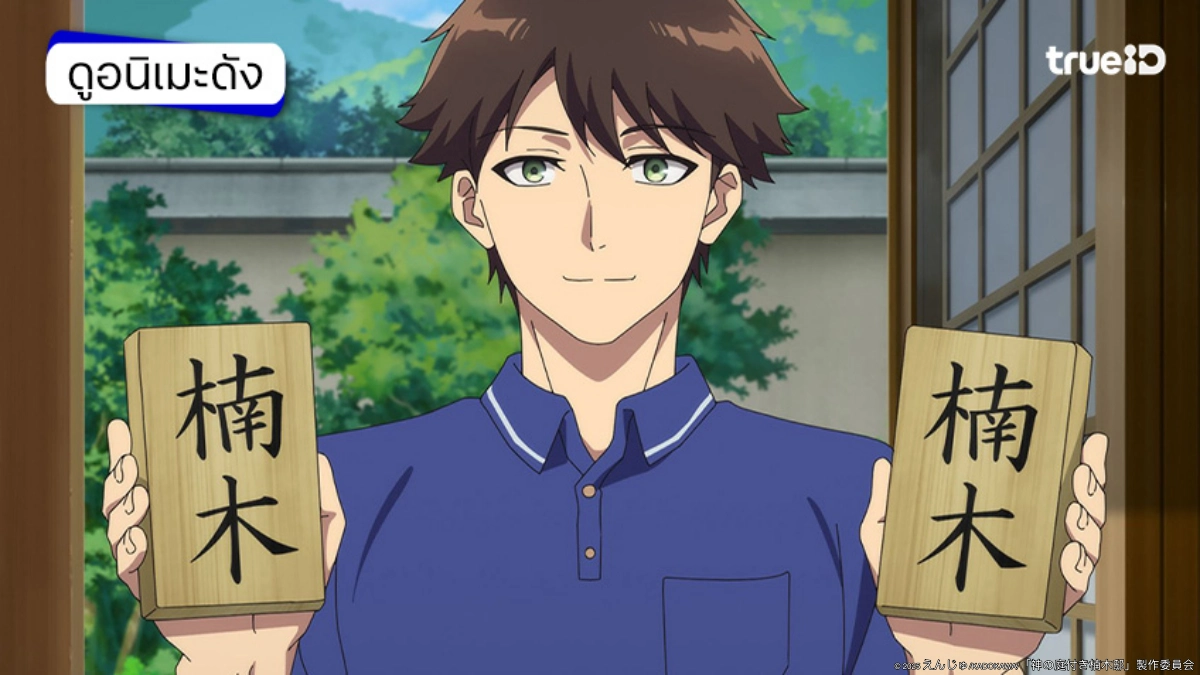 รวมลิงค์ดูอนิเมะ บ้านพักคุสึโนกิกับสวนเทพเจ้า Kusunoki's Garden of Gods ซับไทย ตอนใหม่