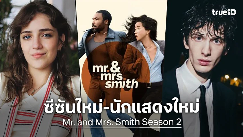 ทาเลีย ไรเดอร์ เข้ามาเสียบรับบทนำแทนในซีซัน 2 ของซีรีส์ "Mr. & Mrs. Smith"