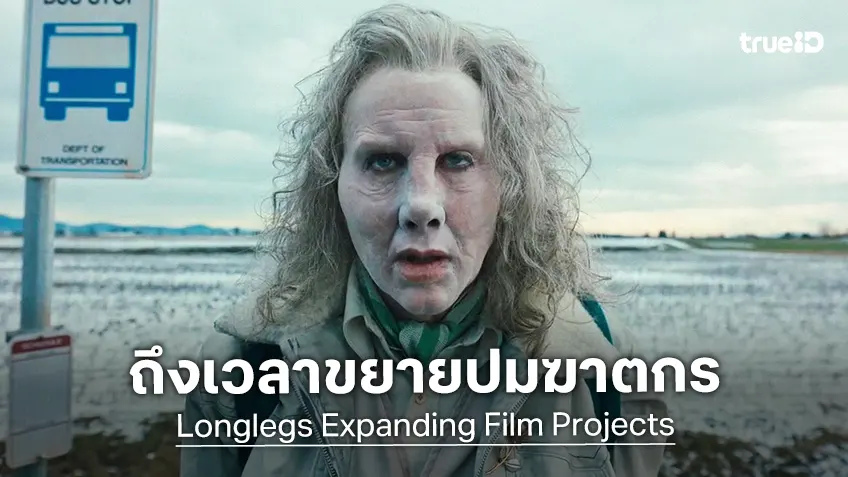 นิโคลัส เคจ จะเป็นฆาตกรอีกหน ในส่วนขยายหนัง "Longlegs" ของ ออสกู้ด เพอร์กินส์