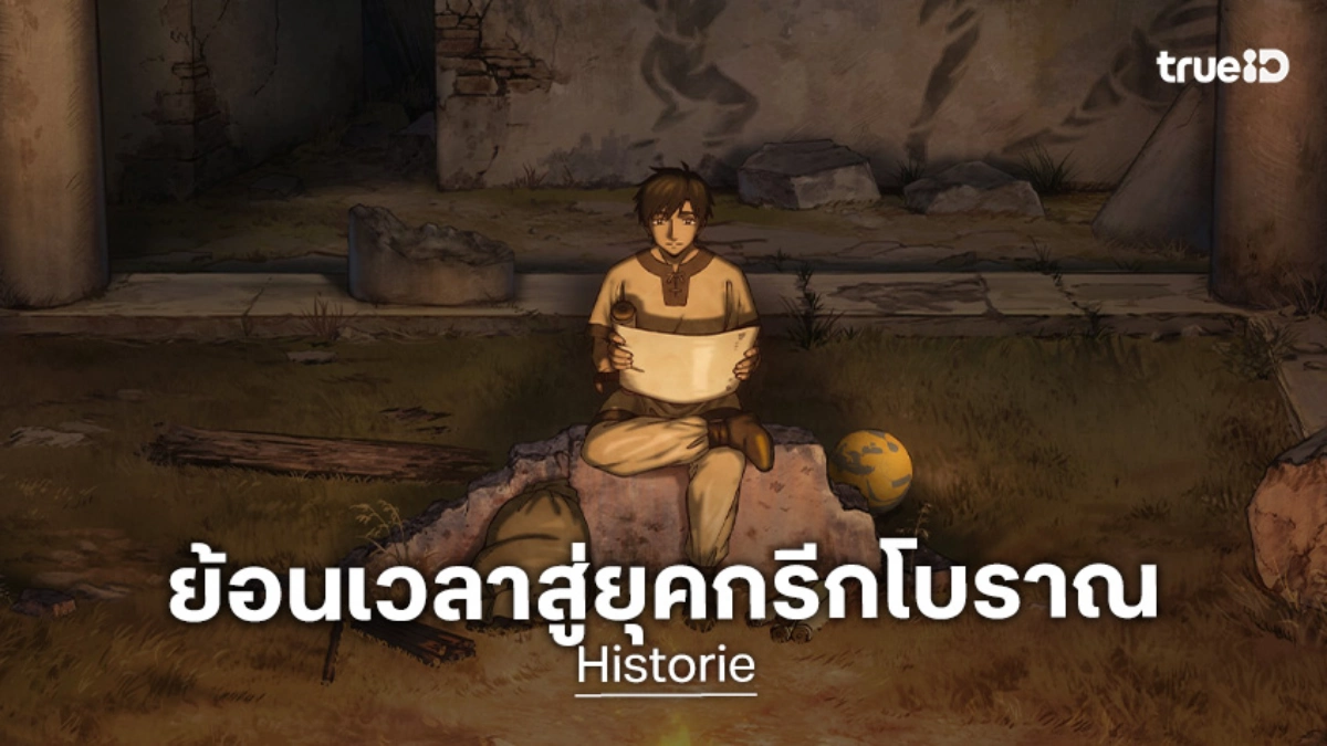 "Historie" อนิเมะประวัติศาสตร์จากผู้สร้าง "ปรสิตเดรัจฉาน" ปล่อยตัวอย่างแรกสุดเข้มข้น!