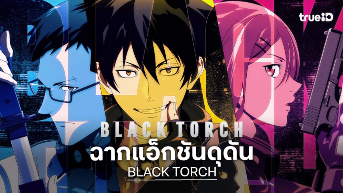 "BLACK TORCH" อนิเมะแอ็กชันป้ายแดง ปล่อยตัวอย่างใหม่ เตรียมลงจอ 4 ก.ค. นี้