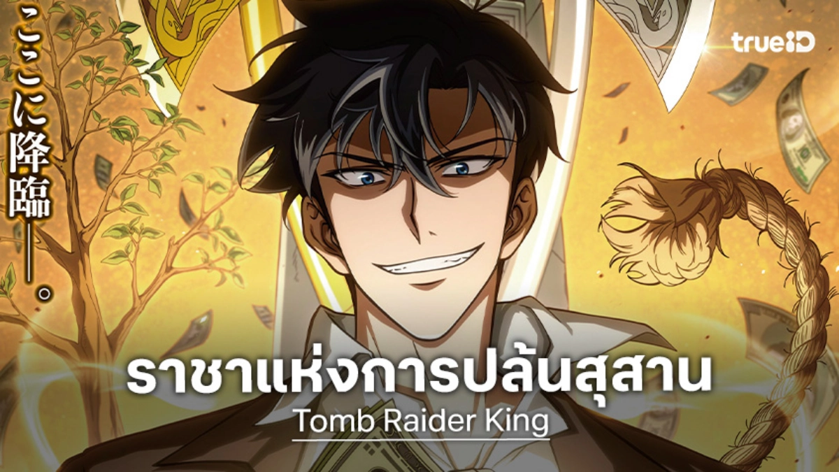 อนิเมะ "Tomb Raider King" เผยตัวอย่างใหม่ โชว์พลังวัตถุโบราณสุดดุเดือด!