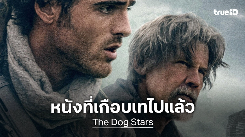 จอช โบรลิน เกือบขอถอนตัวออกจากหนัง "The Dog Stars" หลังไปเข้าฉากวันแรกกับริดลีย์ สก็อต