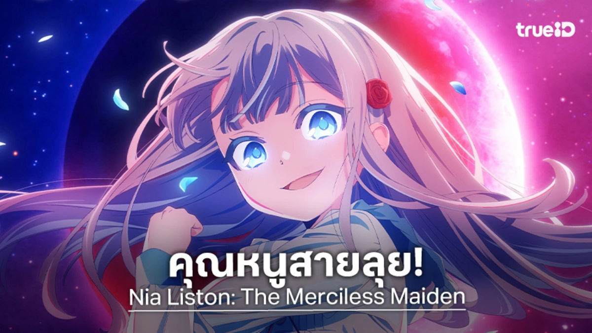 "Nia Liston: The Merciless Maiden" ปล่อยตัวอย่างใหม่ เด็กสาวตัวน้อยโชว์ต่อสู้สุดโหด!