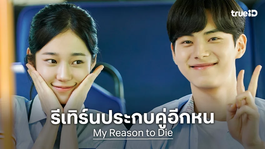 คอนเฟิร์มแล้ว! คู่ขวัญดาวรุ่ง อีแชมิน-โรยุนซอ เตรียมหวนประกบคู่อีกครั้งในซีรีส์เรื่องใหม่