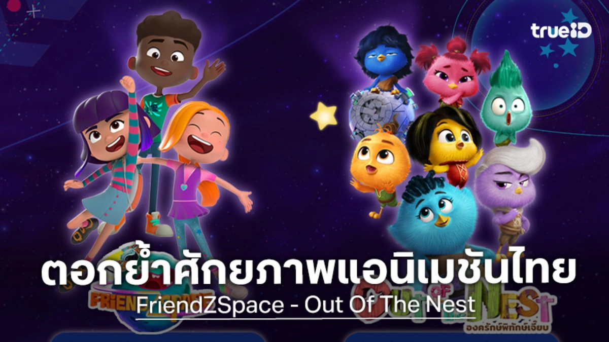 T&B Media Global คว้า 2 รางวัลจากเวที Cartoonvision Animation Contest