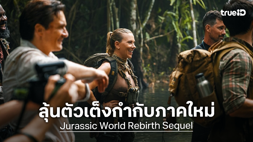ผู้กำกับดังชาวสเปน "เจ.เอ. บาโยนา" ติดโผเป็นตัวเต็งนั่งเก้าอี้กำกับภาคใหม่ "Jurassic World"