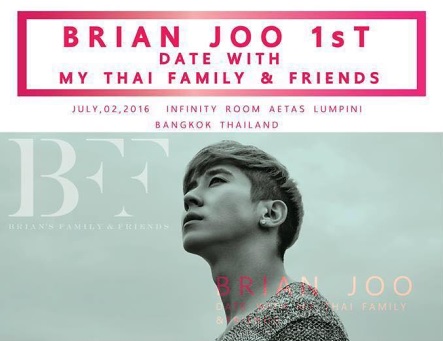 Brian Joo ส่งคลิปอ้อนแฟนเพลงชาวไทย เจอกันได้ใน Brian Joo 1st date with my Thai family & Friends
