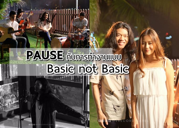 เบื้องหลังเอ็มวีเพลงใหม่ วง PAUSE กับการทำงานแบบ Basic not Basic เตรียม ...
