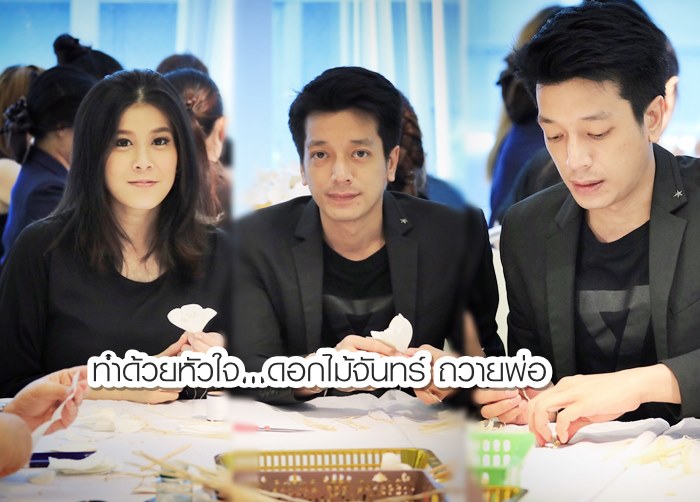 ทำด้วยหัวใจ เคน วงซีล - ลูกตาล AF2 สุดตื้นตัน ทำดอกไม้จันทร์ ถวายพ่อ