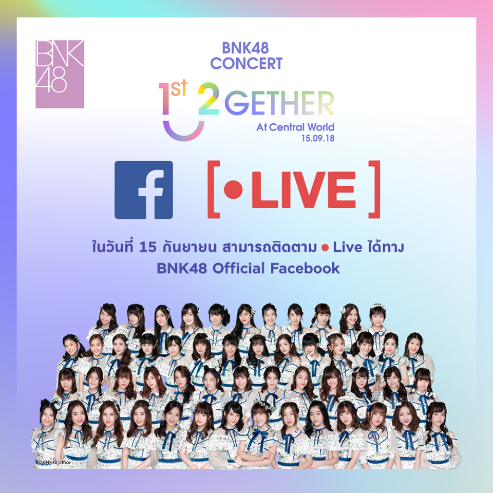 เต้นให้เป๊ะไปพร้อมกัน! สาว ๆ BNK48 ชวนมาซ้อมเต้น Kimi wa ...