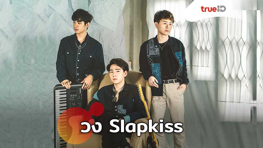 slapkiss 2 slapkiss 2