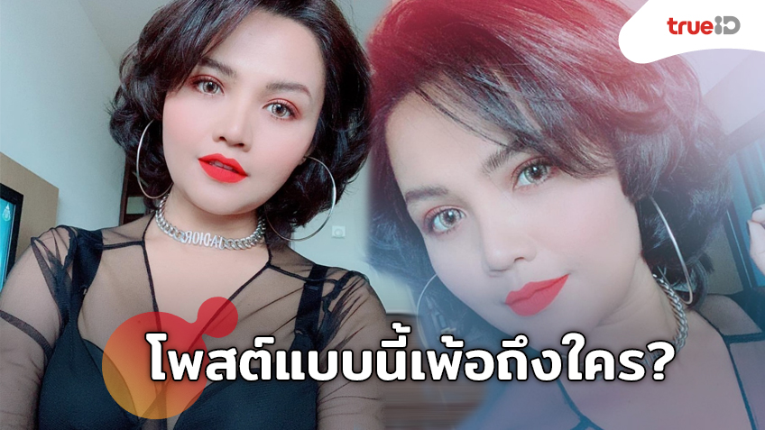 เลิกหมกมุ่น! ตั๊กแตน ชลดา อวดเต้าเพ้อถึงใคร แม้โพสต์เศร้าแต่รูปยังอึ๋มทะลัก