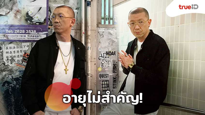 อายุไม่สำคัญ! RON B พี่ใหญ่ค่าย FLYWAY ขอปล่อยของ ดนตรีเท่านั้นคือตัว ...