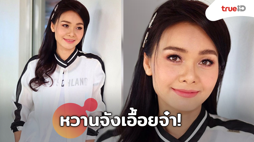 เอื้อยจ๋าหวานจัง! ต่าย อรทัย แต่งลุคไหนก็ละมุน ตาคมผมยาวยิ่มมองยิ่งใจละลาย
