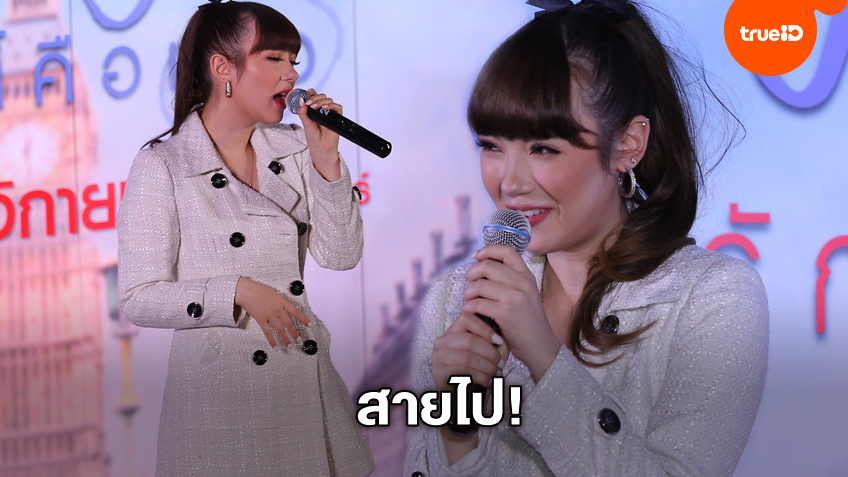 สายไป! พลอยชมพู โชว์พลังเสียงเพิ่มความหวาน ใน The One You Love รักนี้คือเธอ