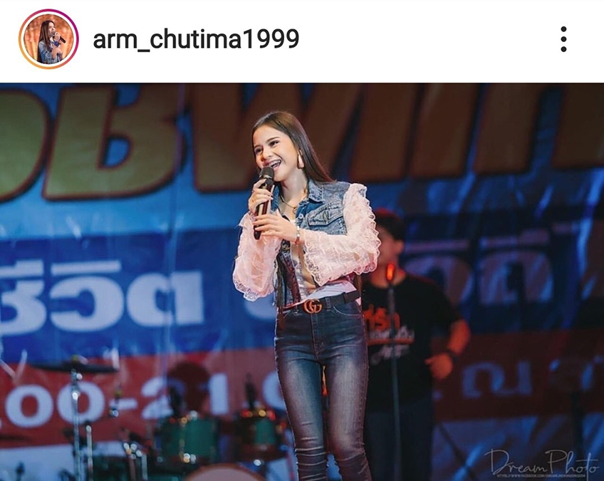 อาม ชุติมา ค่าตัว
