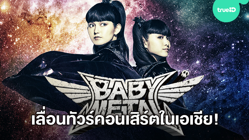 Babymetal まとめ History 年3月 Obsessed With Babymetal